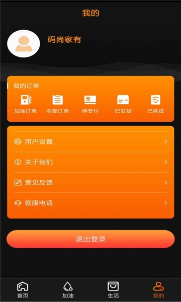 码尚家有官方正版