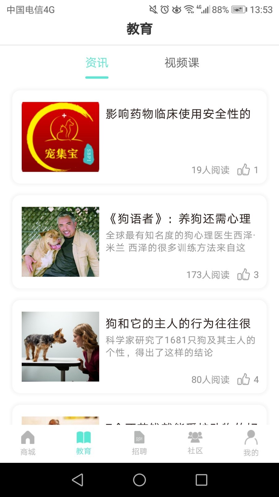 宠集宝官方版图2