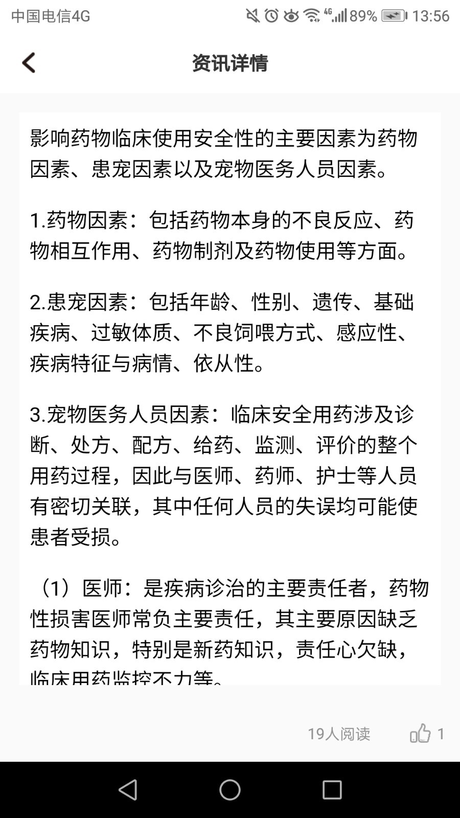 宠集宝官方版图3