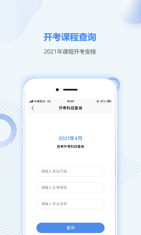 江苏自考之家直装版图3