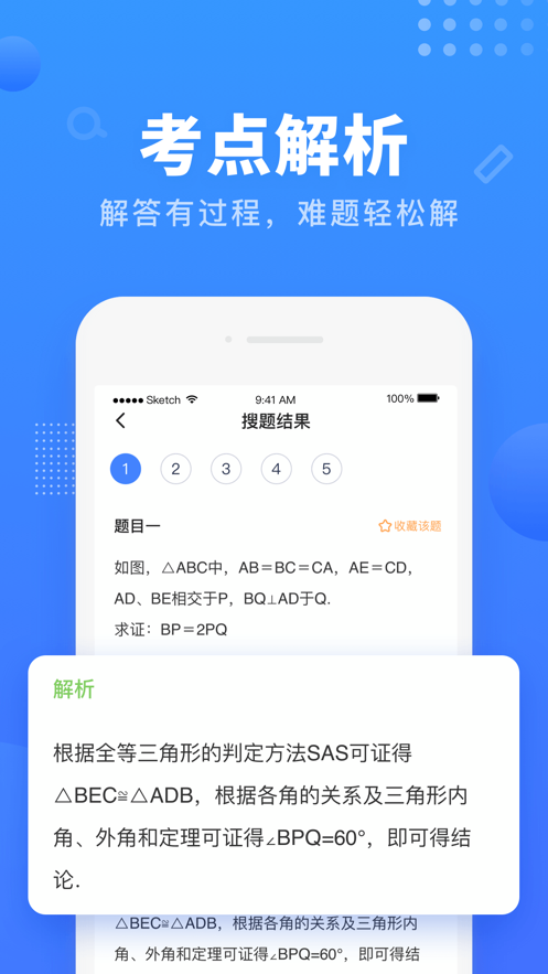 掌门搜题(1)