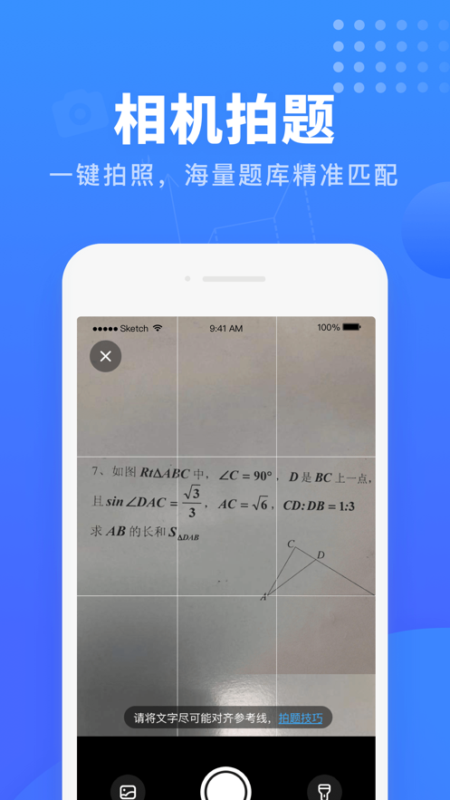 掌门搜题(3)