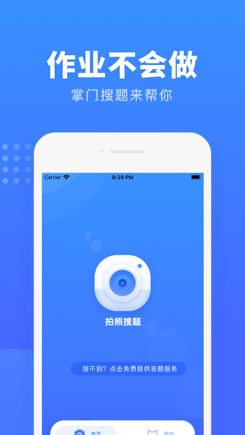 掌门搜题(4)