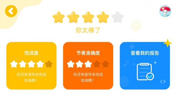 哆来蜜免费原版图3