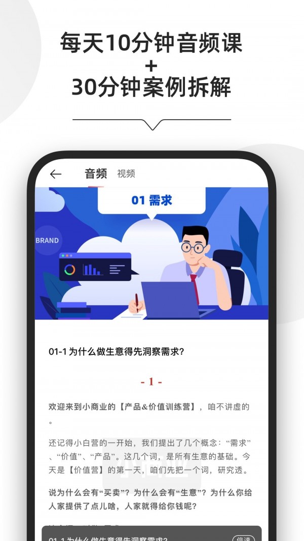 小商业正版图3