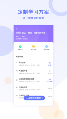 星火在线1对1原版图2