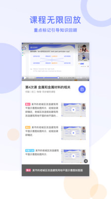 星火在线1对1原版图3