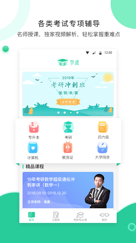 学鹰正版图1