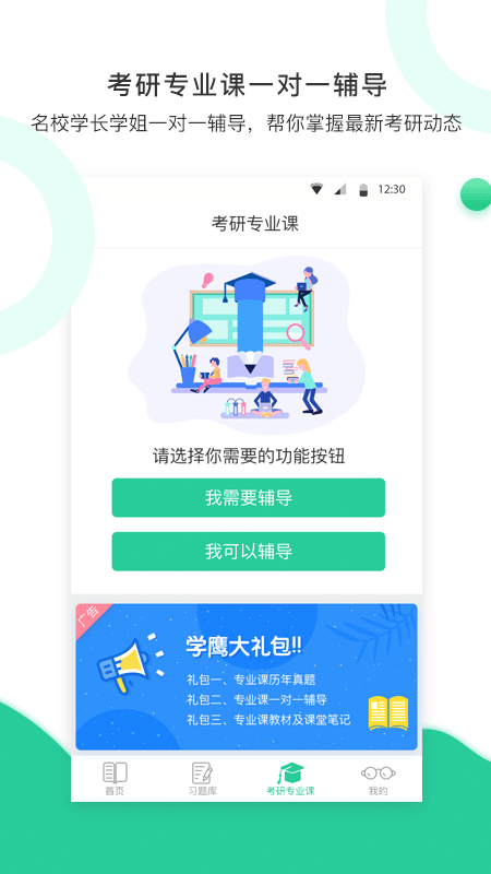 学鹰正版图3