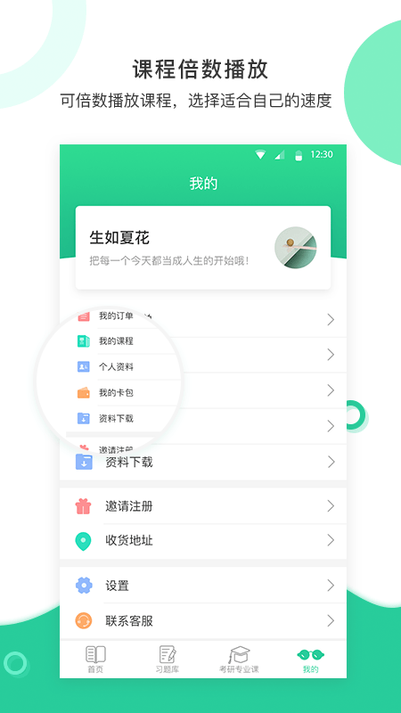 学鹰正版图4