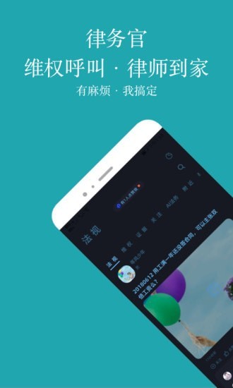 律务官正版