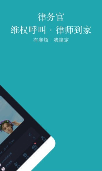 律务官正版