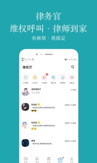 律务官正版