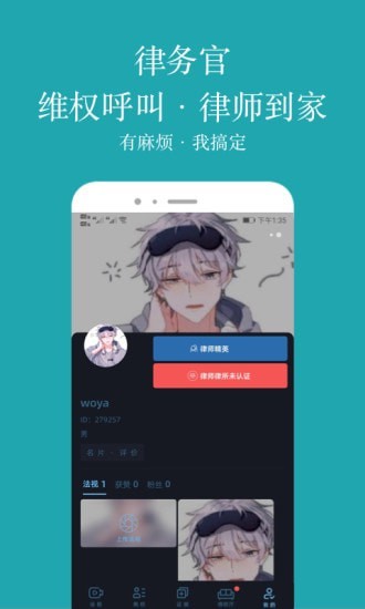 律务官正版