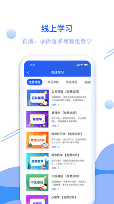 耶鲁专升本直装版图2