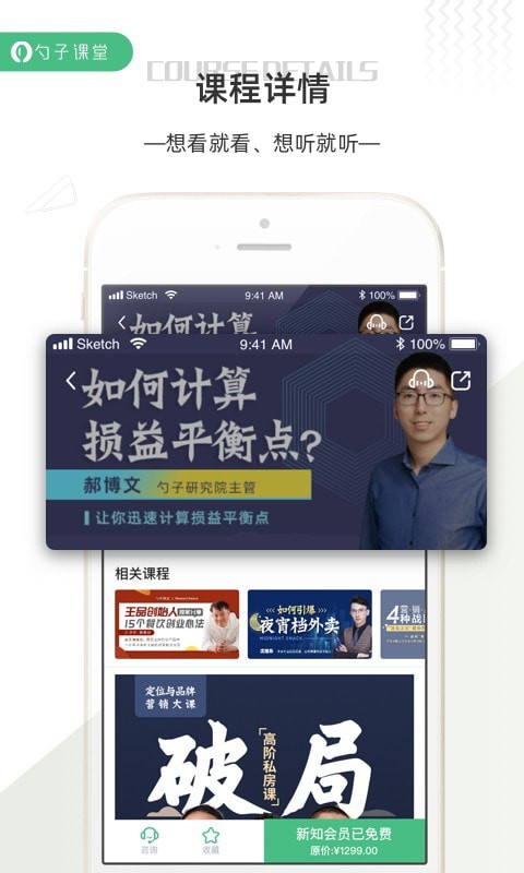勺子课堂安卓版图3