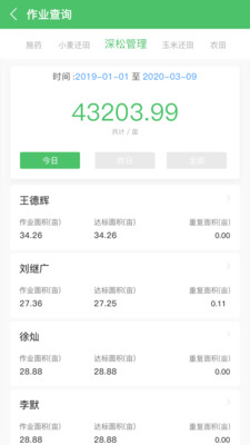 庄稼汉无广告版