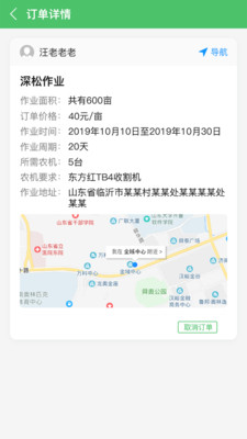 庄稼汉无广告版
