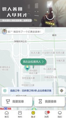 有才猫官方版