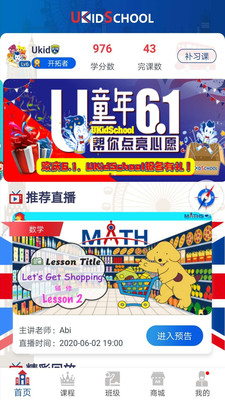 UKidSchool英语官方最新版图1