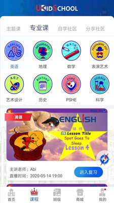 UKidSchool英语官方最新版图2