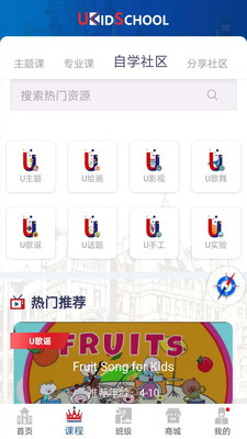 UKidSchool英语官方最新版图3