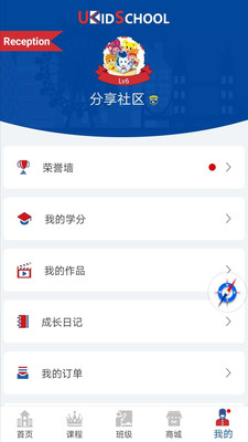 UKidSchool英语官方最新版图4