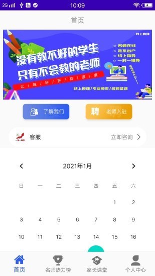 一帮一辅导手机正版图3