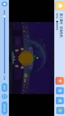 奥比编程免费原版图1