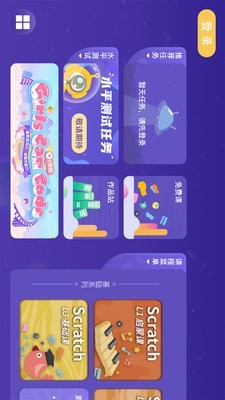 奥比编程免费原版图3
