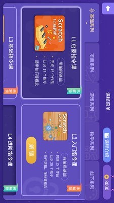 奥比编程免费原版图4