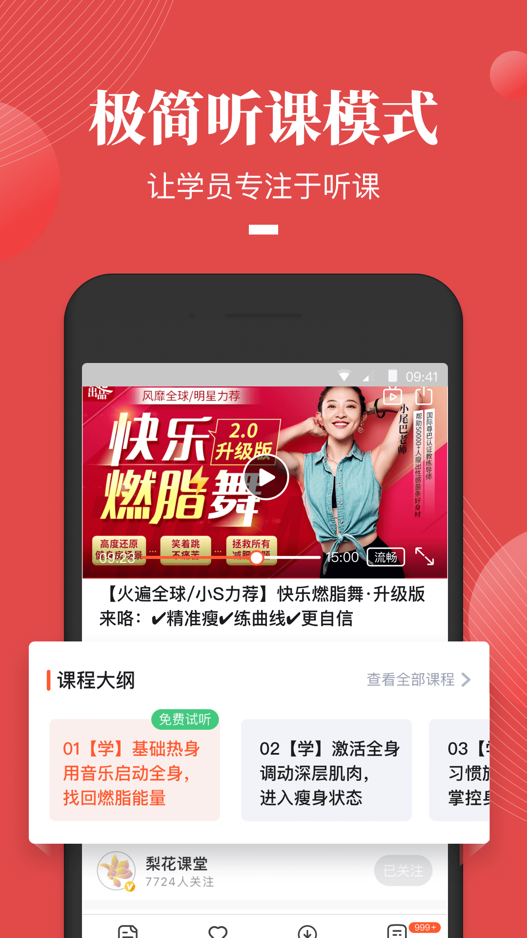 嘉笳微课直装版图4