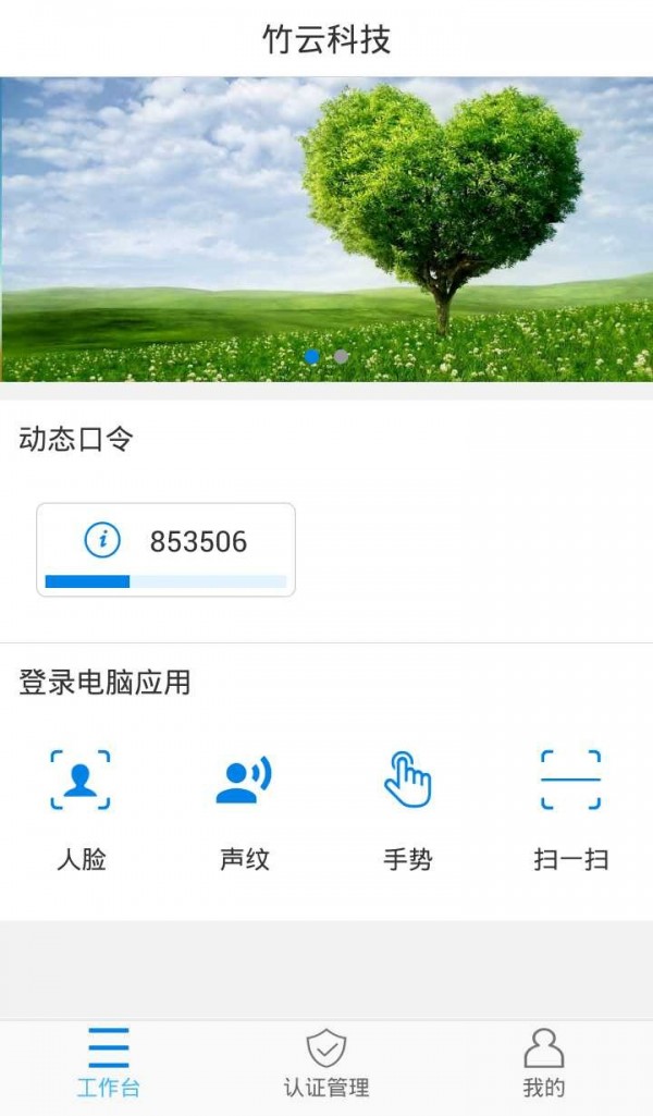 e账通通用版图1