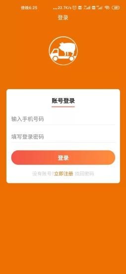 猪运运官方版