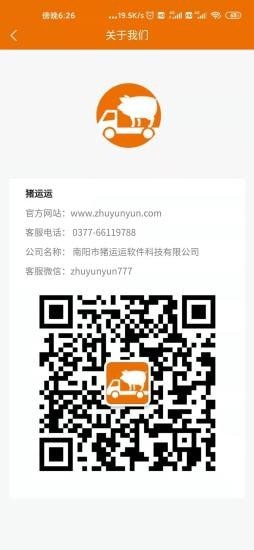 猪运运官方版