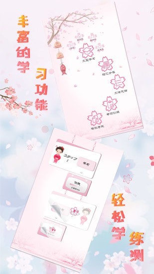 极速日语N3手机正版图1