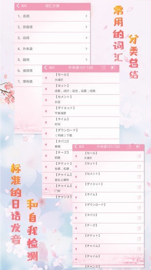 极速日语N3手机正版图3