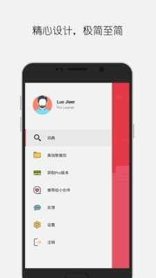大同词典安卓官方版图1