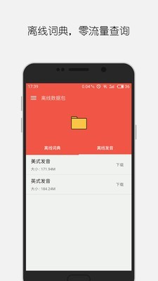 大同词典安卓官方版图4