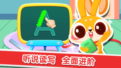 兔小萌学英语手机版图1