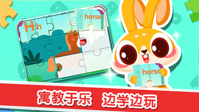 兔小萌学英语手机版图2