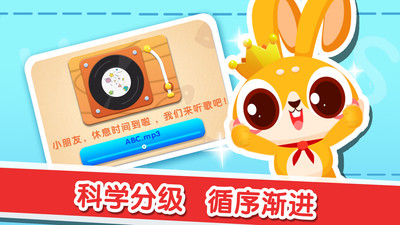兔小萌学英语手机版图3