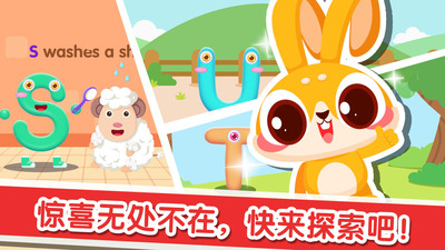 兔小萌学英语手机版图5