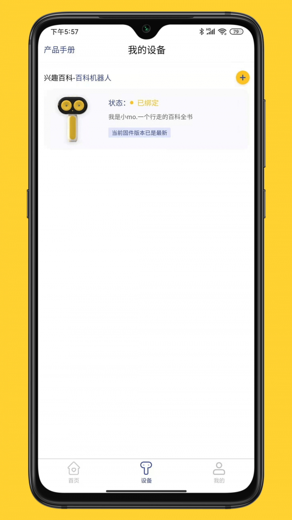 小mo乐园手机正版图3