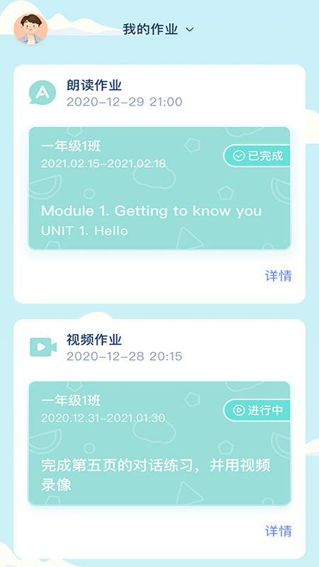 平南英语原版图2