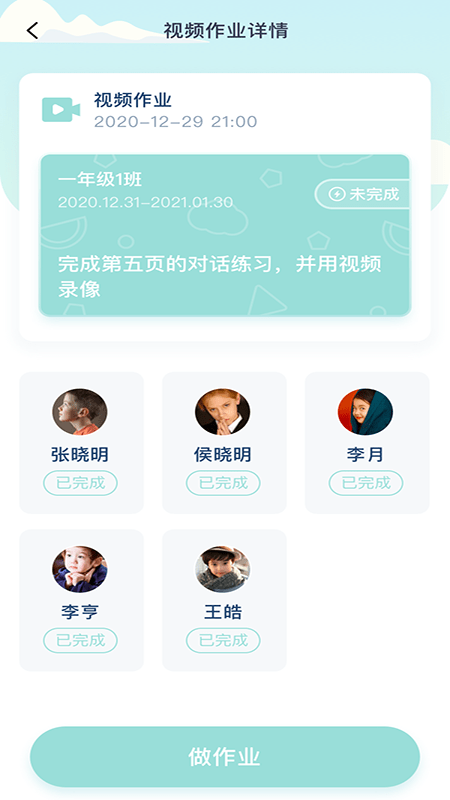 平南英语原版图3