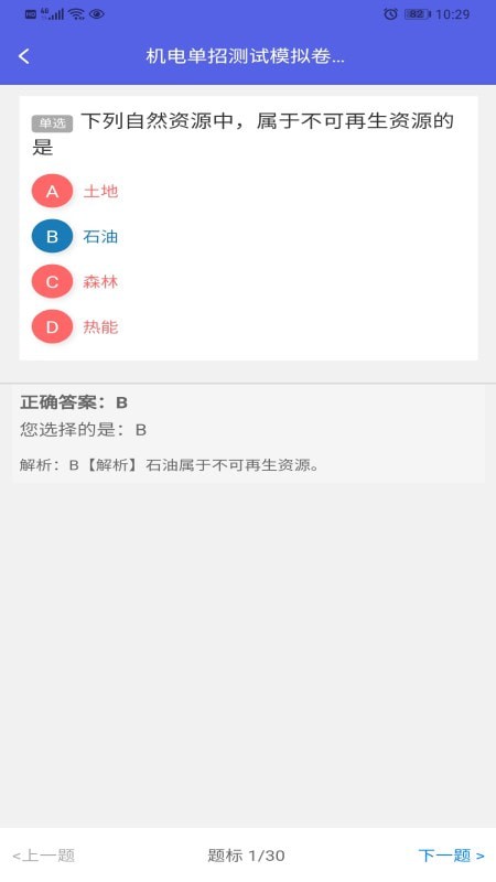 单招一点通通用版