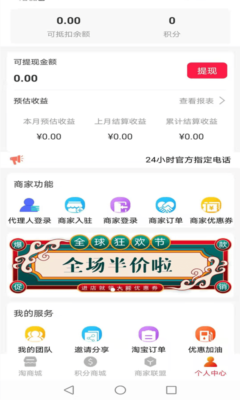 惠购亿家官方最新版