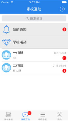 云校通最新免费版