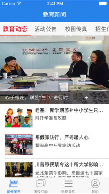 云校通最新免费版